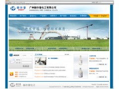 廣州達文網(wǎng)絡(luò) 為化工行業(yè)硫磺加工廠量身打造高效、安全的專業(yè)網(wǎng)站解決方案