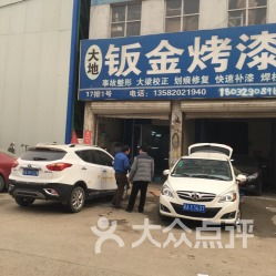 嘉信汽車檢測設備工具銷售中心 專業設備與汽車銷售一體化解決方案