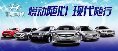 北京現(xiàn)代東臺(tái)恒達(dá)4S店元旦鉅惠來(lái)襲，多重禮遇開(kāi)啟新年購(gòu)車季