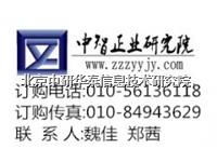中國科技中介服務行業2015-2020年發展方向調查與投資價值規劃報告（原創版）