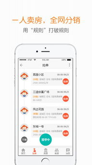 中房購APP安卓版1.0.3下載指南 一站式房產科技服務新體驗